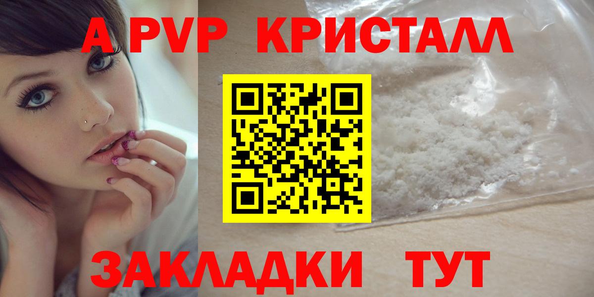 А ПВП Crystall  A-PVP  A-PVP СК КРИС  A-PVP Crystall  Кохма  Вход с VPN 