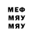 МЕФ кристаллы Kris1337