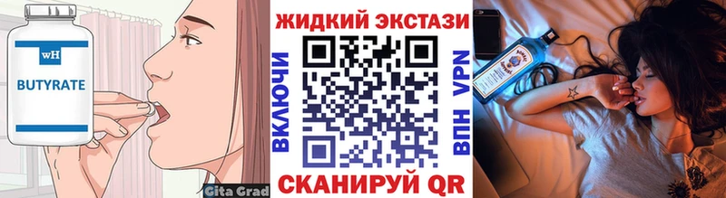 БУТИРАТ оксибутират  Кохма 