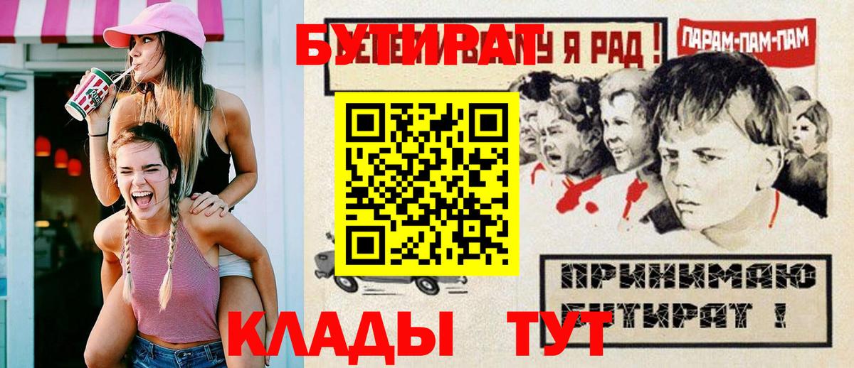 БУТИРАТ 1.4BDO Кохма