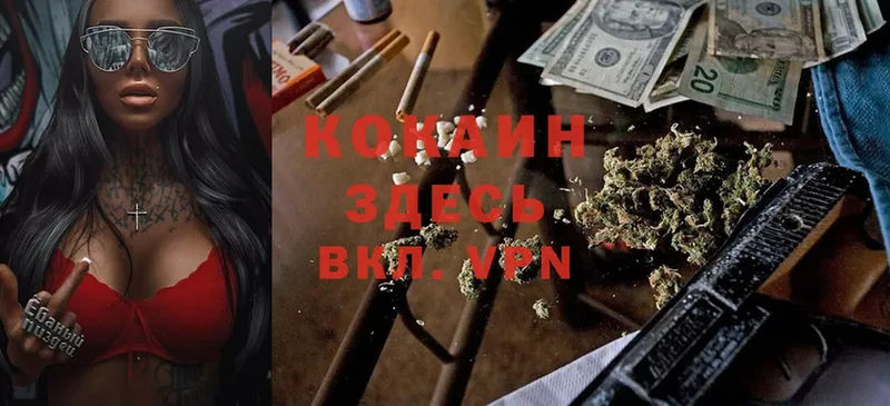 Cocaine VHQ  Кохма 