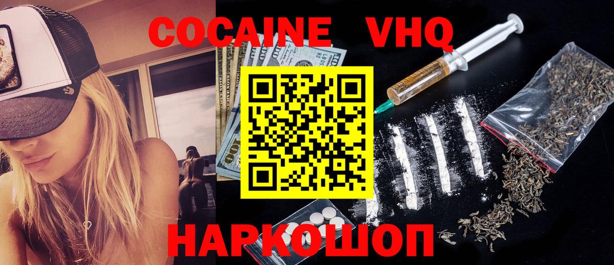 Кокаин 99%  Вход с VPN  COCAIN Боливия  где можно купить наркотик  Кохма 