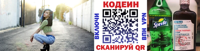 Кодеин Purple Drank  наркотики  Кохма 