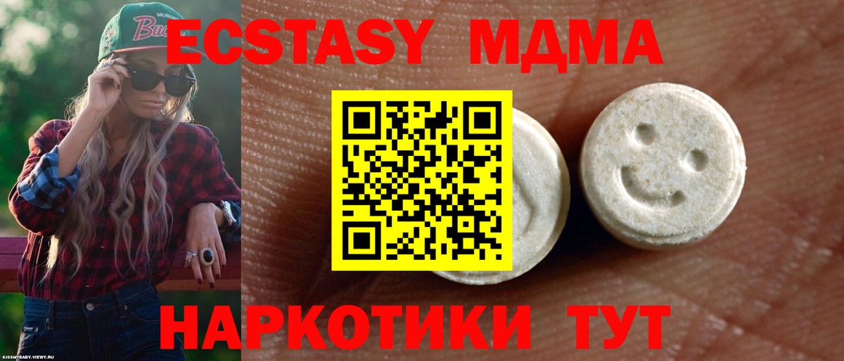Экстази TESLA  мориарти состав  Экстази  Кохма  Вход с VPN  ссылка на мегу tor 