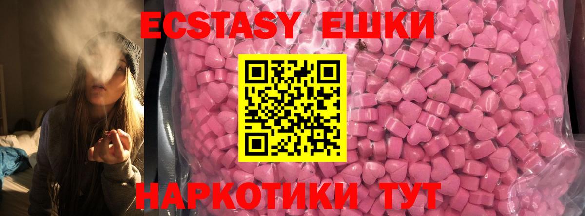 Экстази MDMA Кохма