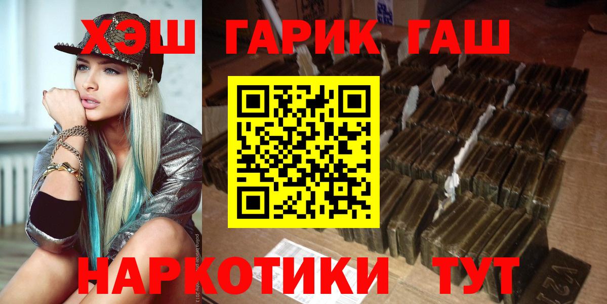 ГАШИШ  где найти наркотики  Кохма  Вход с VPN  Гашиш hashish  ГАШ Ice-O-Lator 