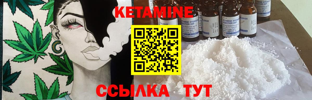 КЕТАМИН ketamine Кохма