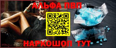 ALPHA-PVP Донецк