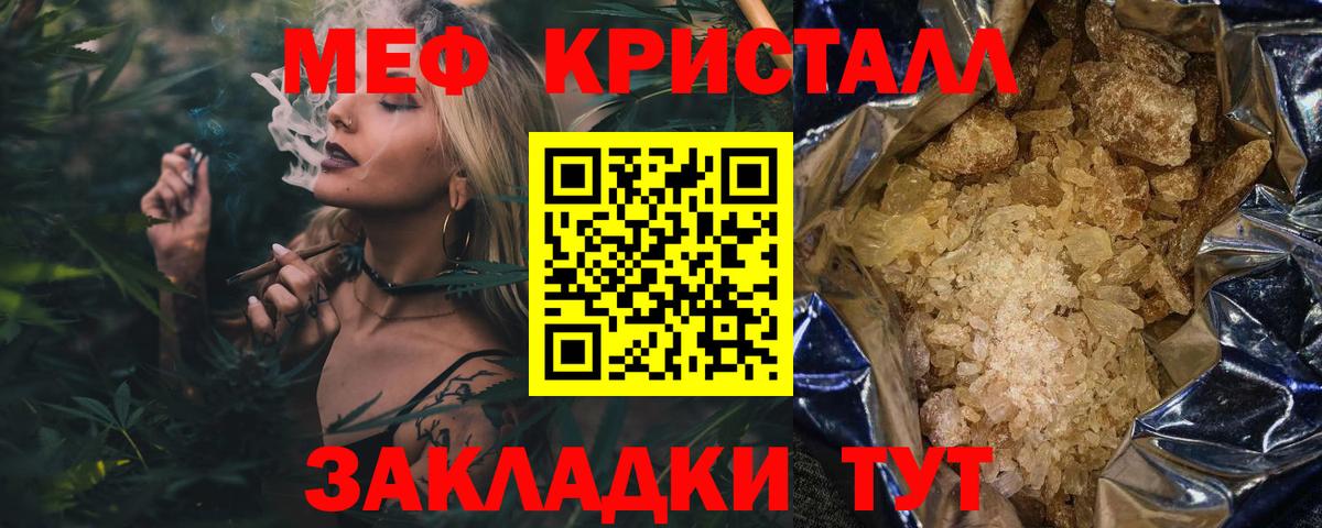Мефедрон мука Кохма