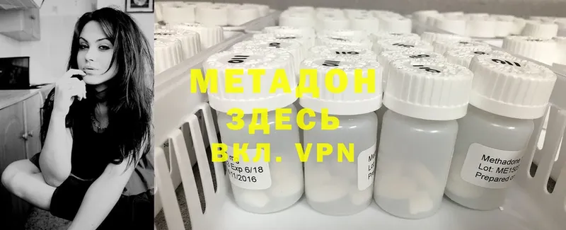 Метадон methadone  закладка  МЕГА онион  Кохма 