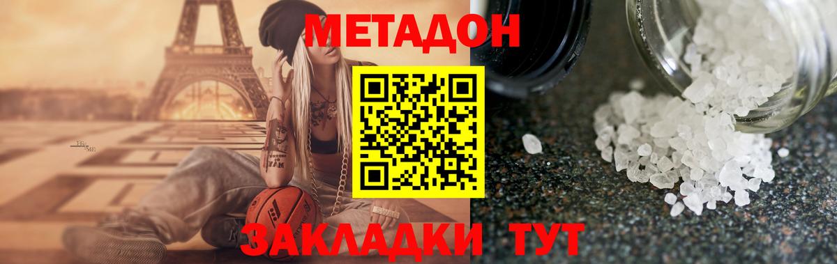 Кохма  МЕТАДОН methadone  это состав  Вход с VPN 
