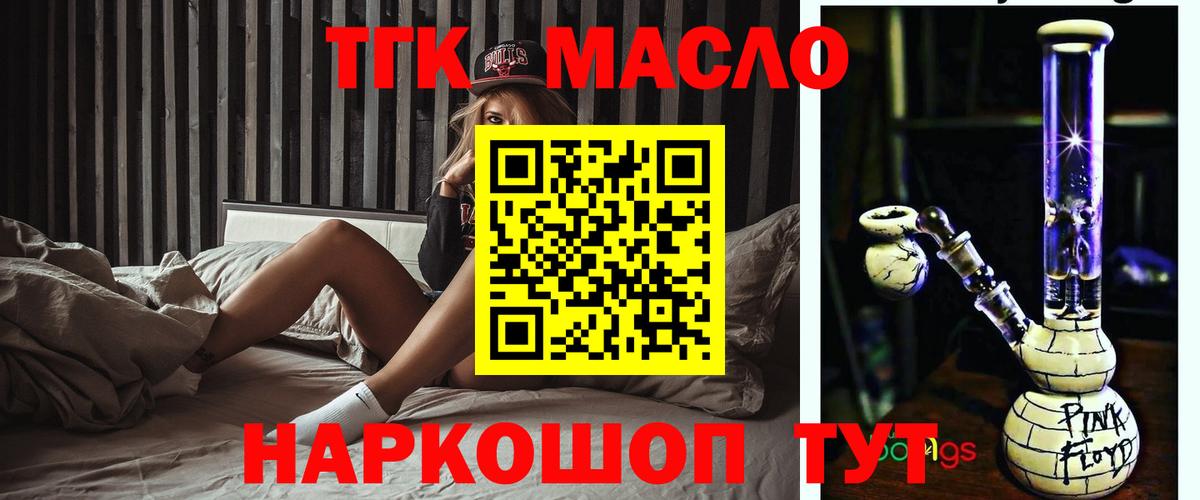 ТГК вейп Кохма